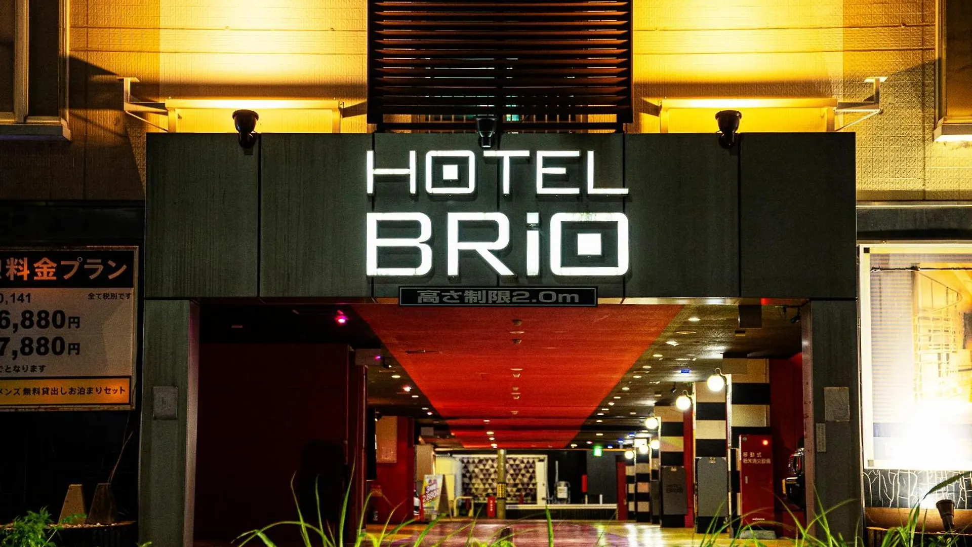 Hotel Brio - Adult Only- 京都